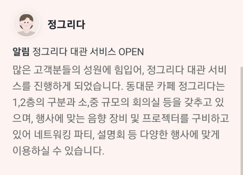 정그리다 이미지