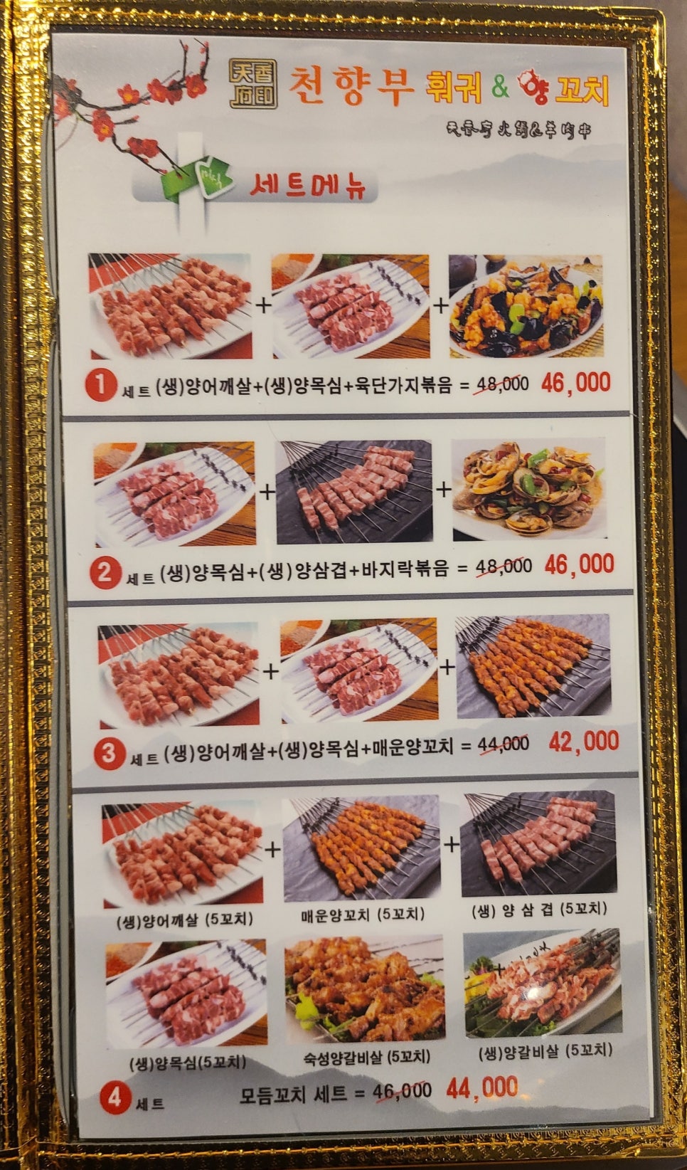 천향부 2호점 이미지