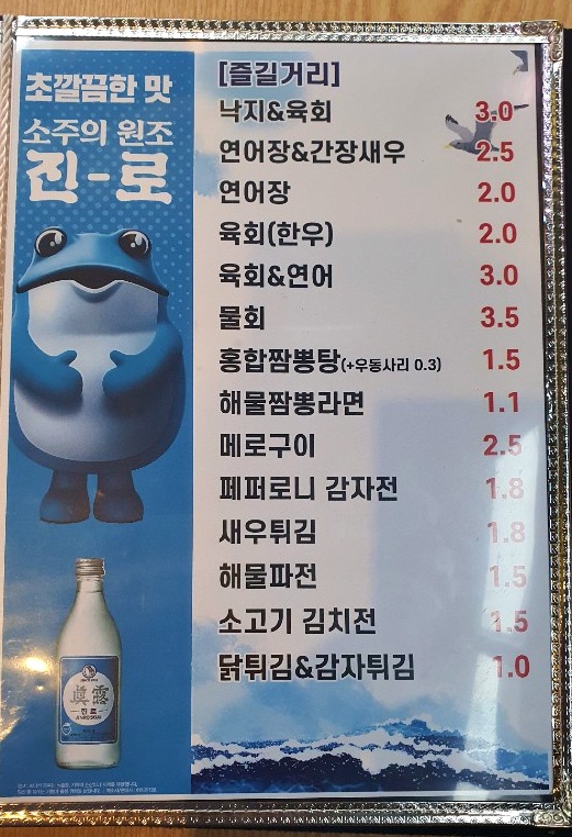어회장댁 이미지