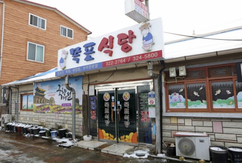 함평육회 이미지