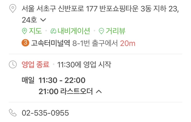 보배반점 반포점 이미지