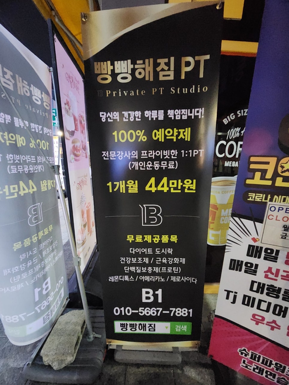 빵빵해짐 이미지