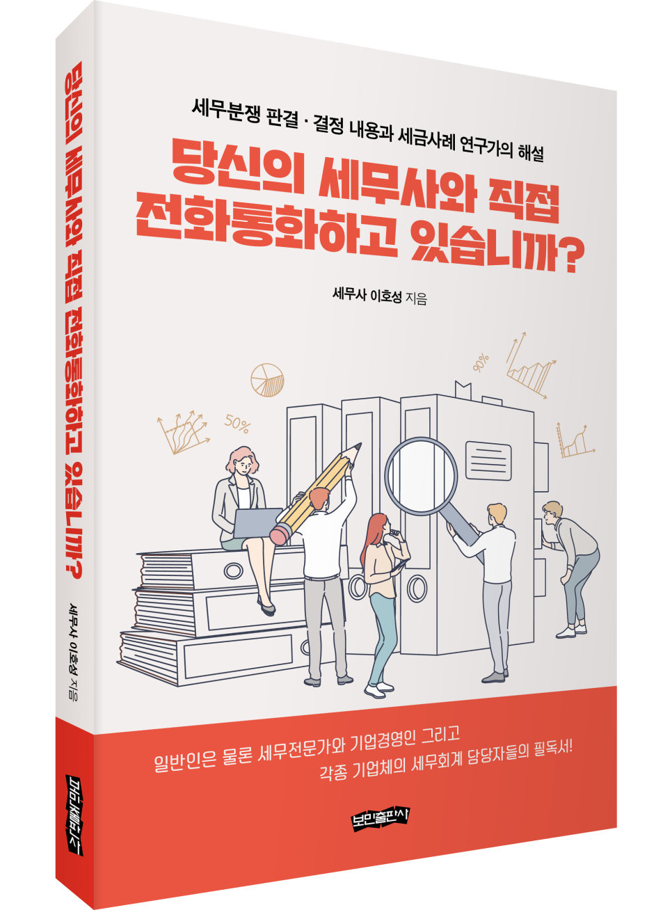 지음세무회계 이미지