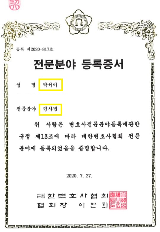 법무법인당찬 이미지
