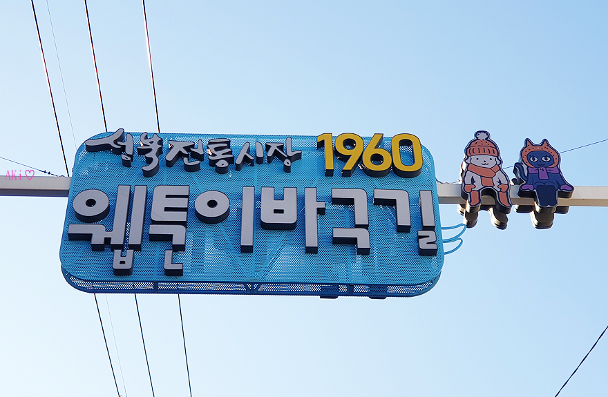 동구시장슈퍼 이미지