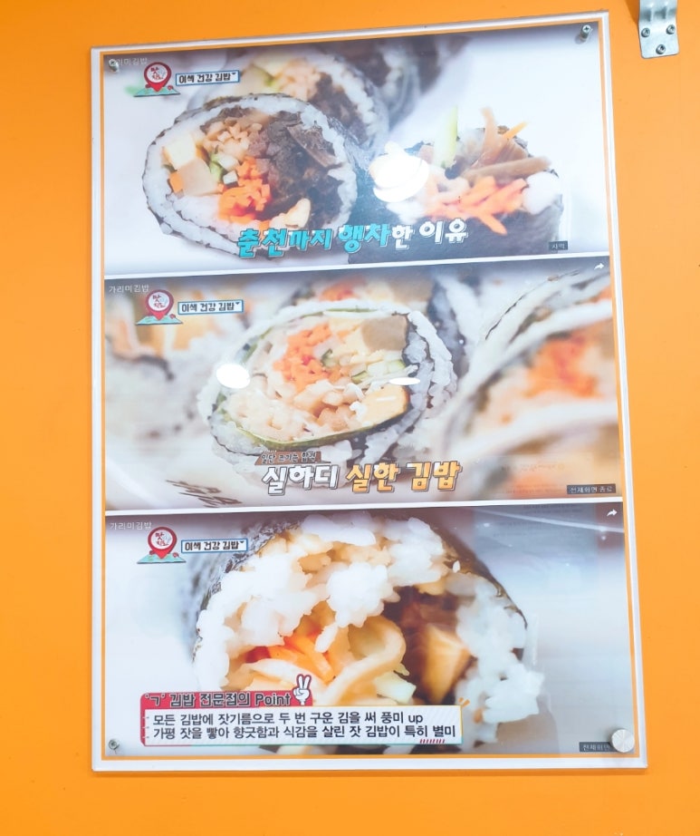 가리미김밥 이미지