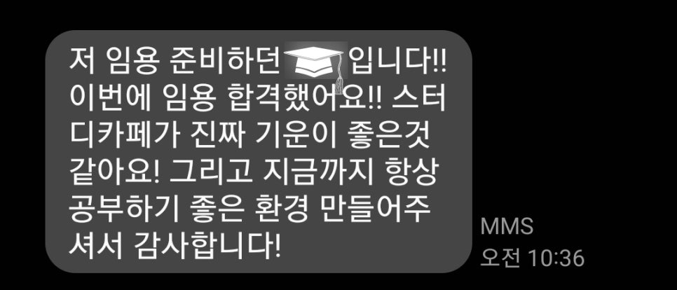 비온탑스터디카페여수신기점 이미지