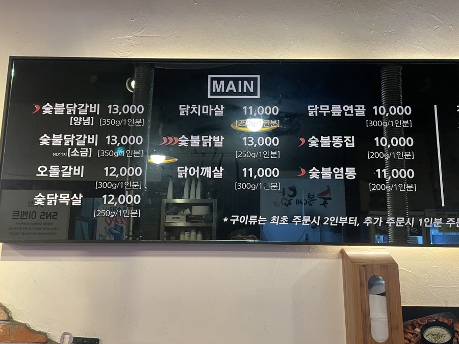 숯불에 닭 웨스턴돔점 이미지