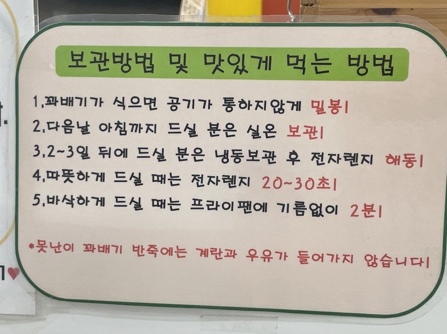못난이꽈배기이천 이미지
