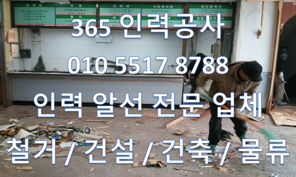 365인력공사 이미지