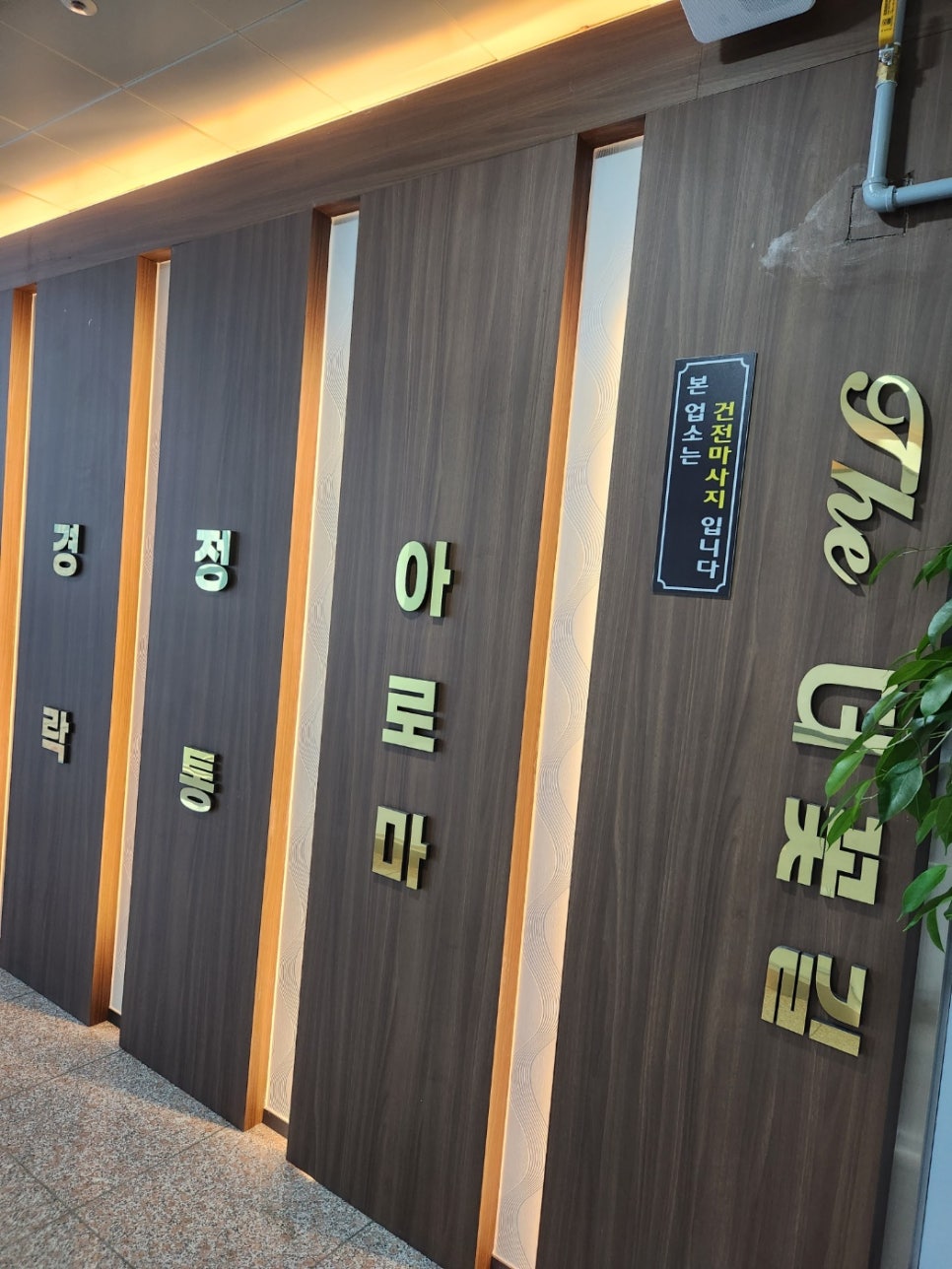 한국마사지 이미지