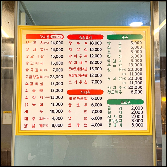 향양꼬치 이미지