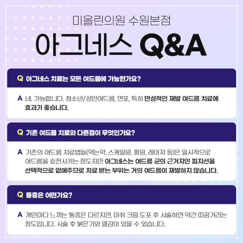 미올린의원 이미지