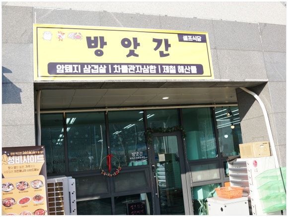 한양방앗간 이미지