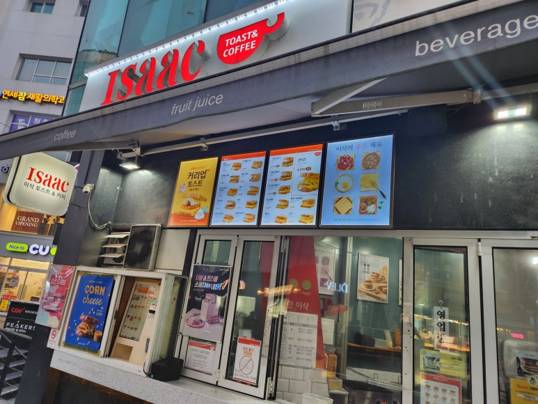 이삭앤커피 이미지