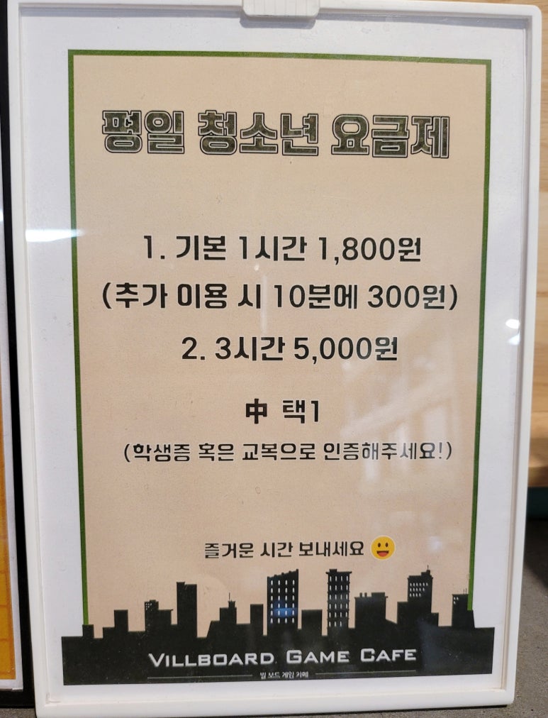 빌보드 게임카페 이미지