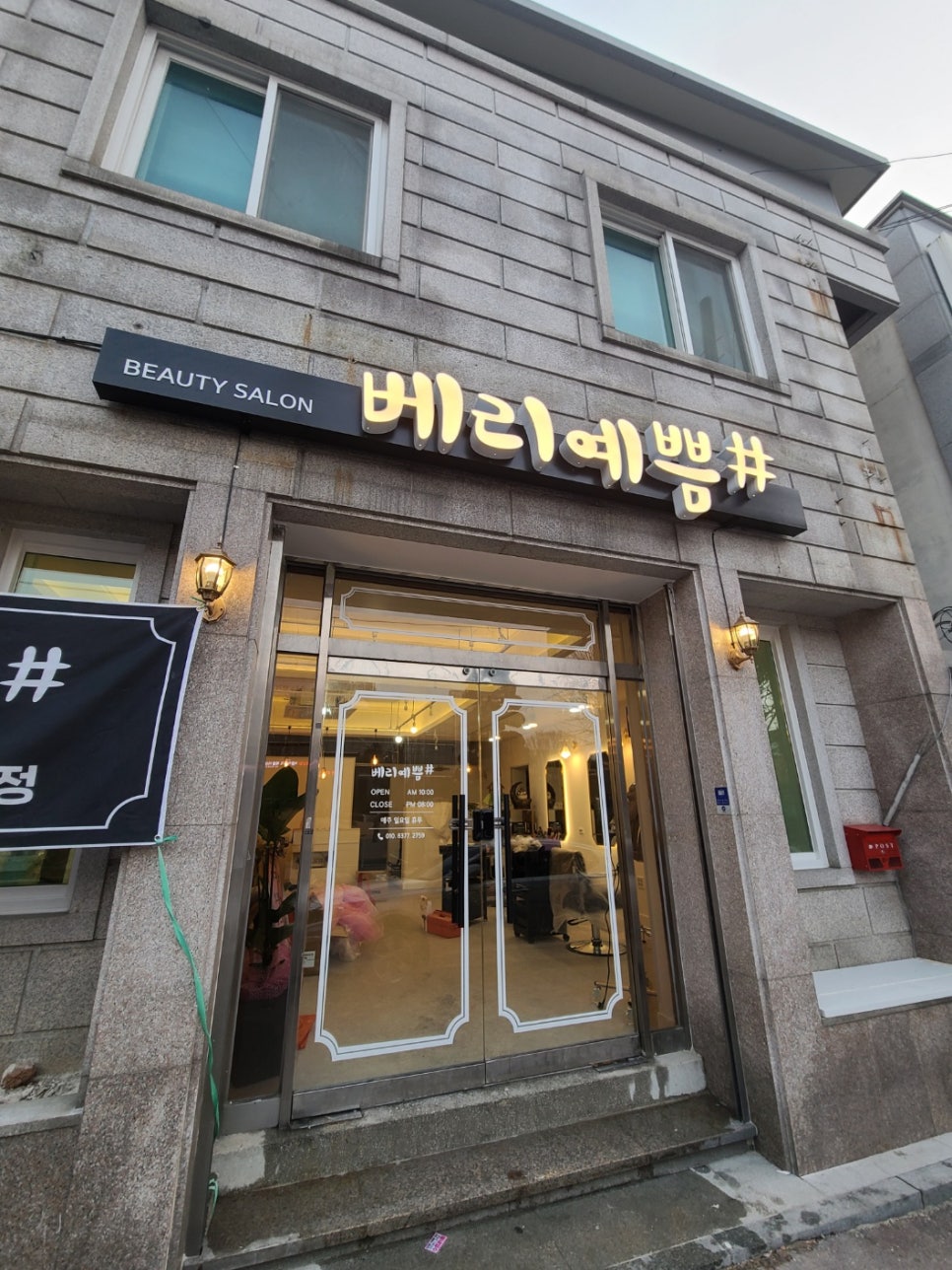 베리예쁨# 이미지