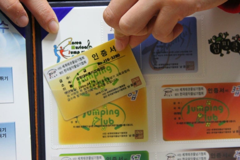 점핑클럽 이미지