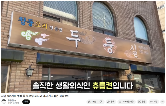 두둥실청둥오리 이미지