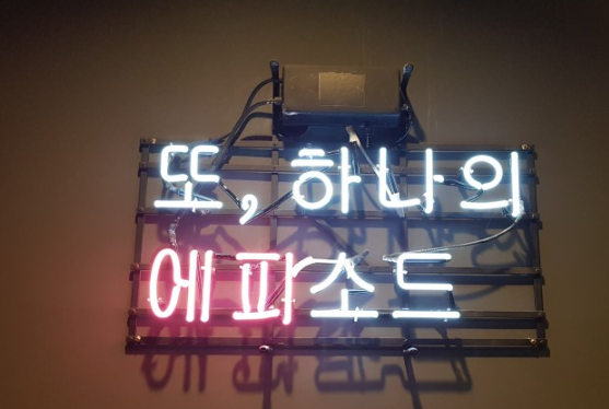 에피소드방탈출 이미지