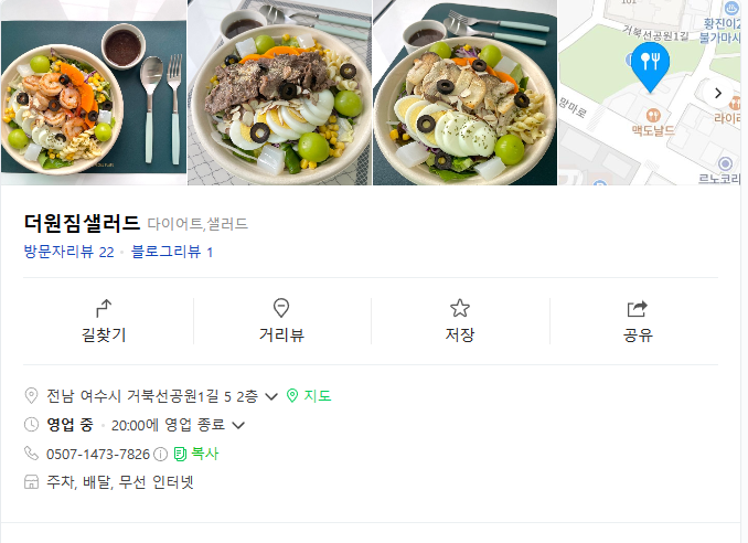 시청앞샐러드 이미지