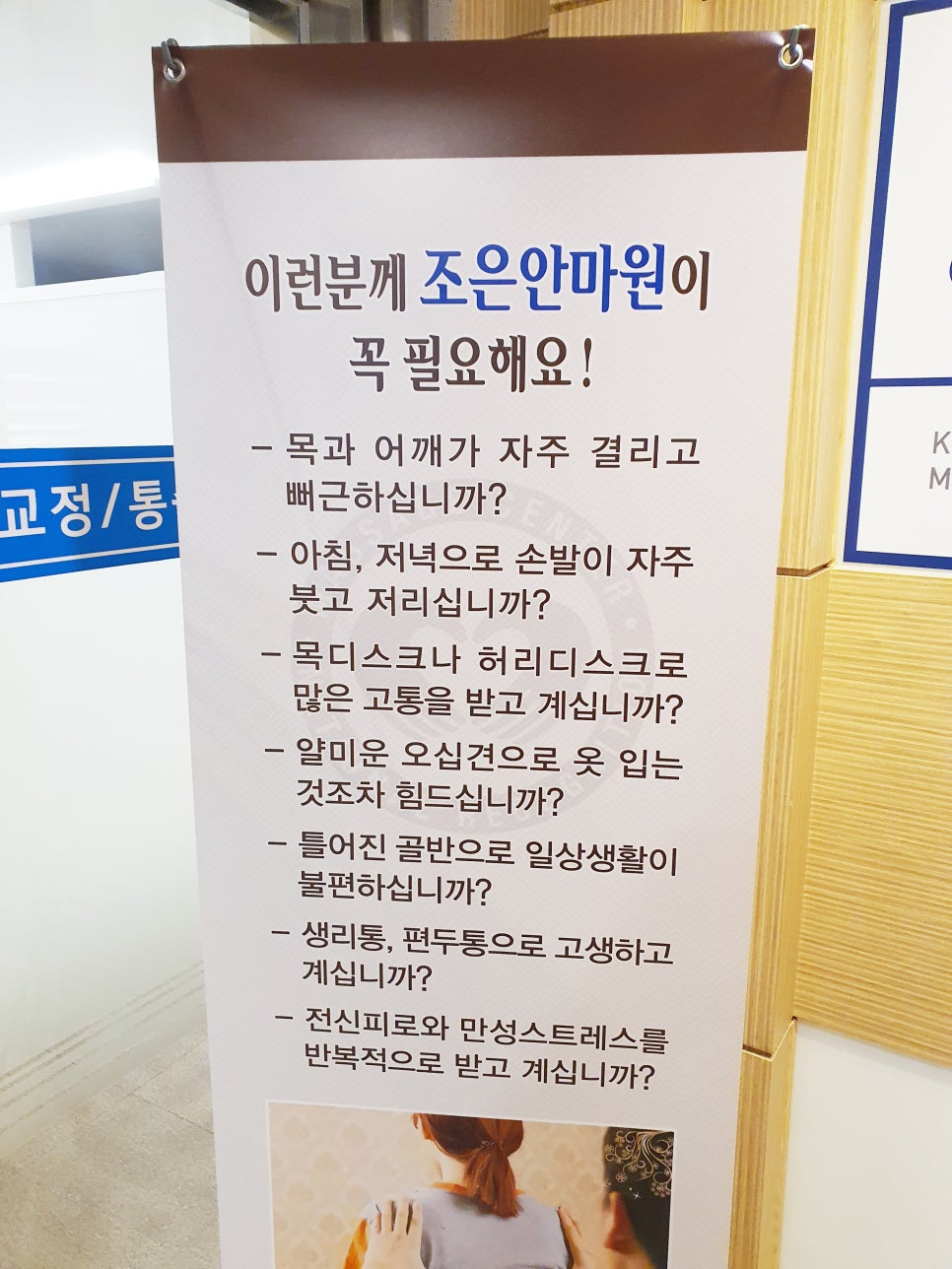 조은지압안마원 이미지