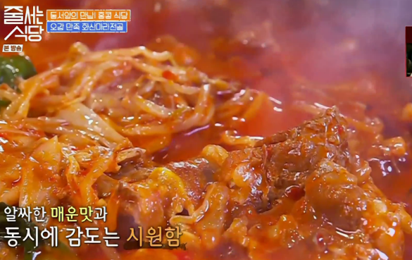 화산육회 이미지