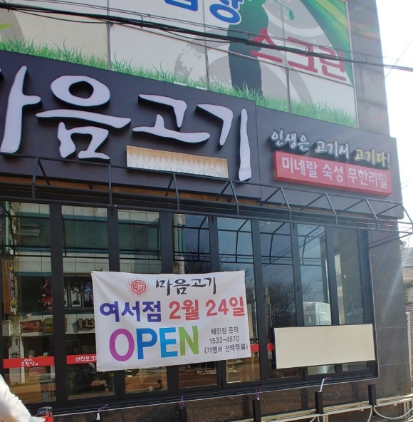 마음고기여서점 이미지