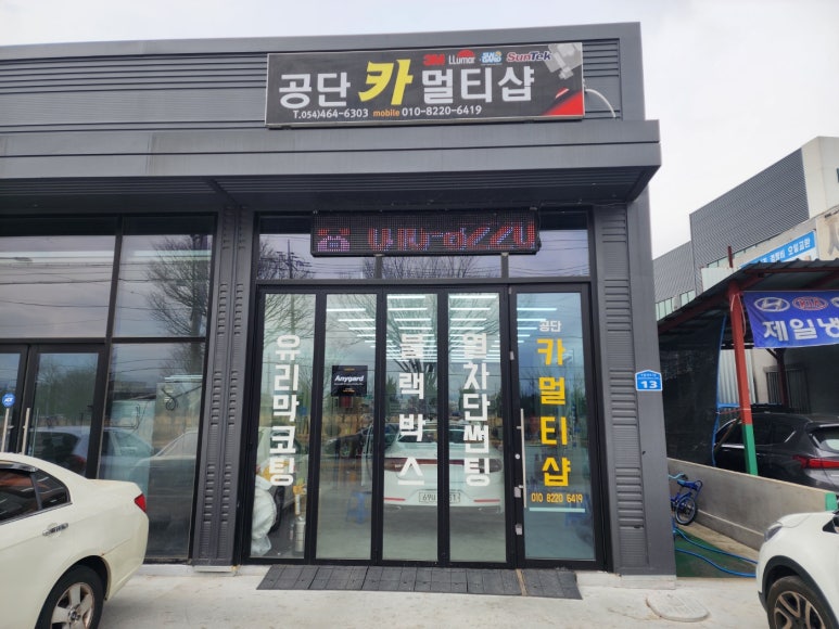 공단카멀티샵 이미지