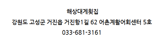 고성대게 이미지