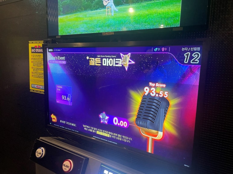 논다노래타운 이미지