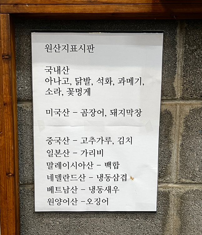 신신숯불산곰장어아나고막창 이미지