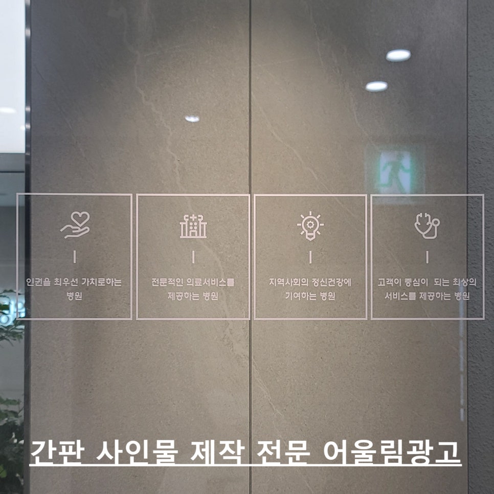 연세마두병원 이미지