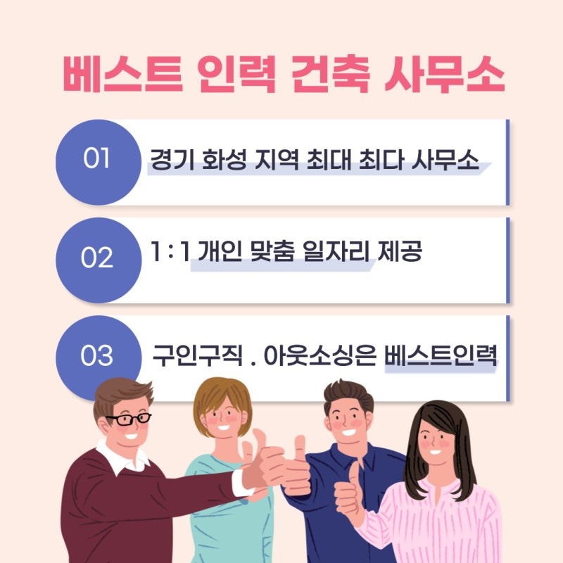 화성조암인력 이미지