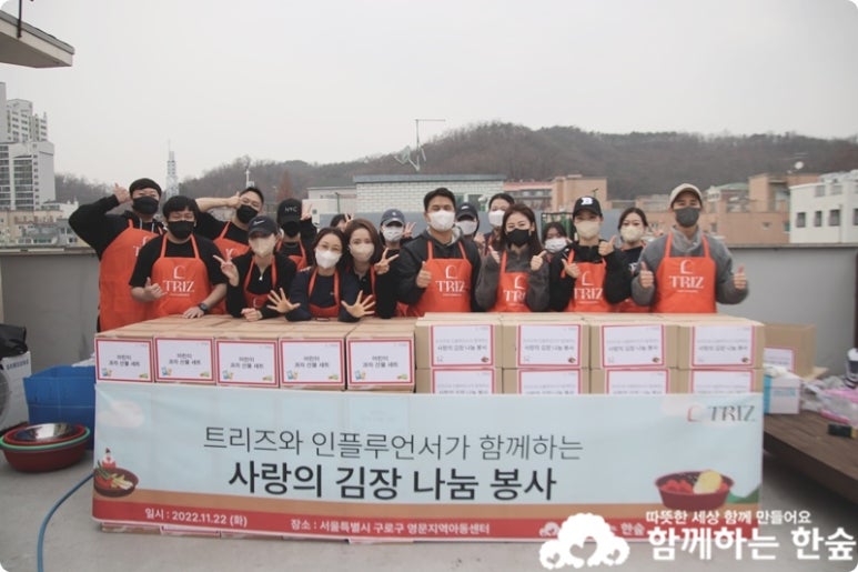사단법인 트리즈 이미지