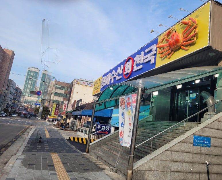 회천국 이미지