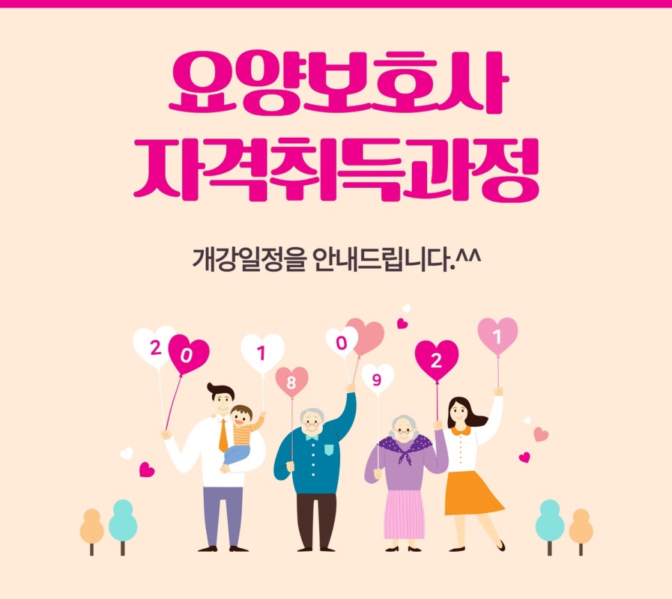 강남메트로요양보호사교육원 이미지