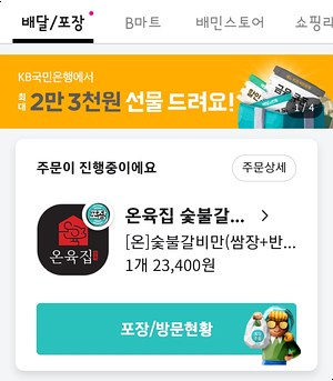 온육집 이미지