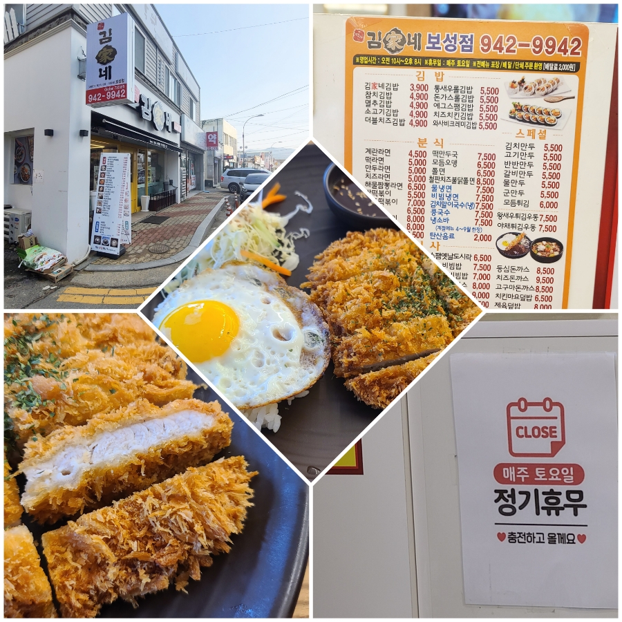 김가네 대표 사진