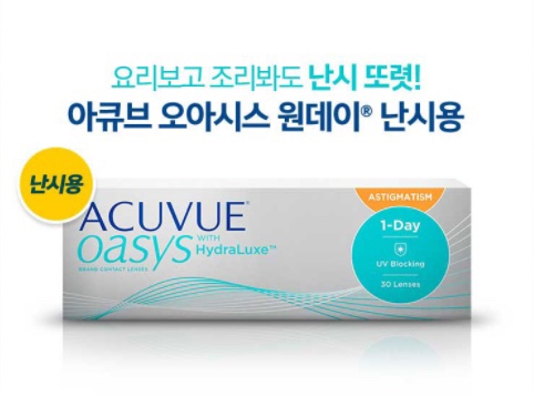 으뜸플러스안경 광주수완점 이미지