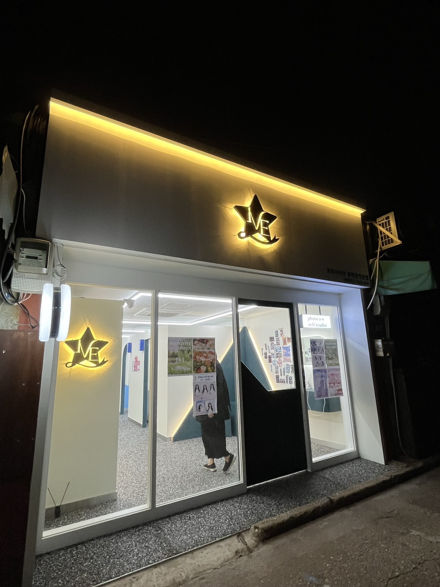 포토아이브가로수길 이미지