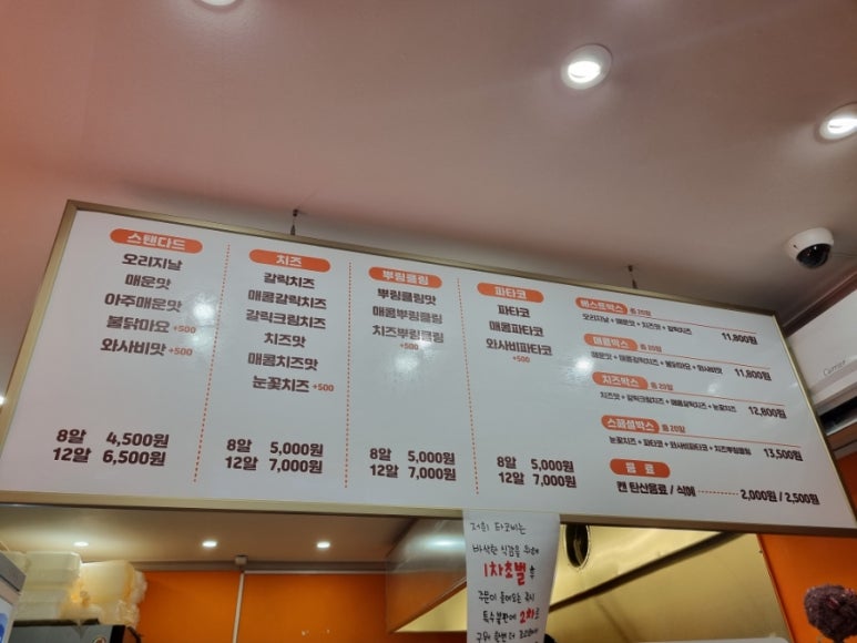 뚜레쥬르 동래점 이미지