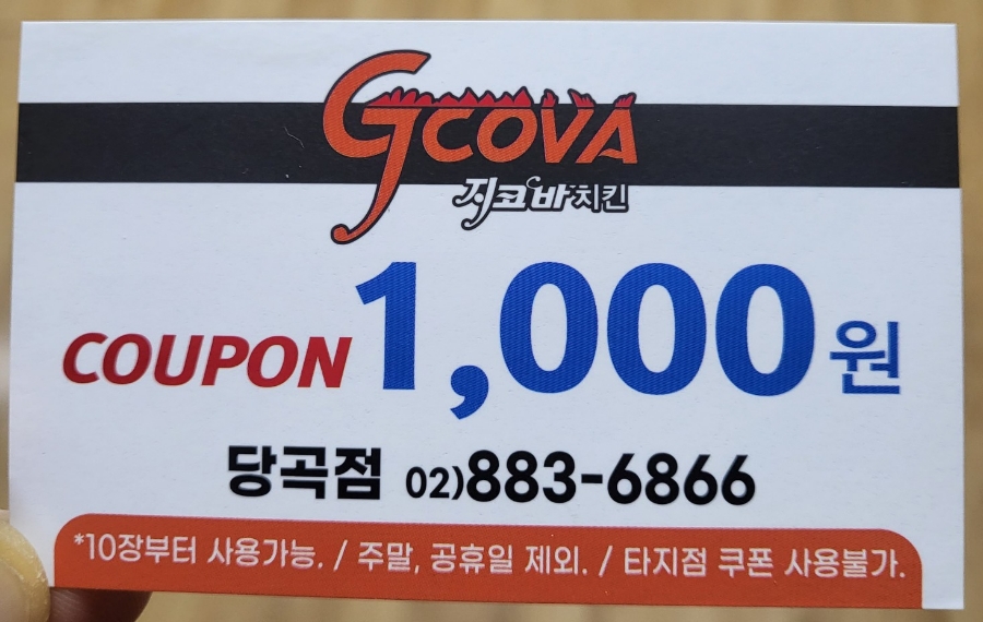지코바봉천 이미지