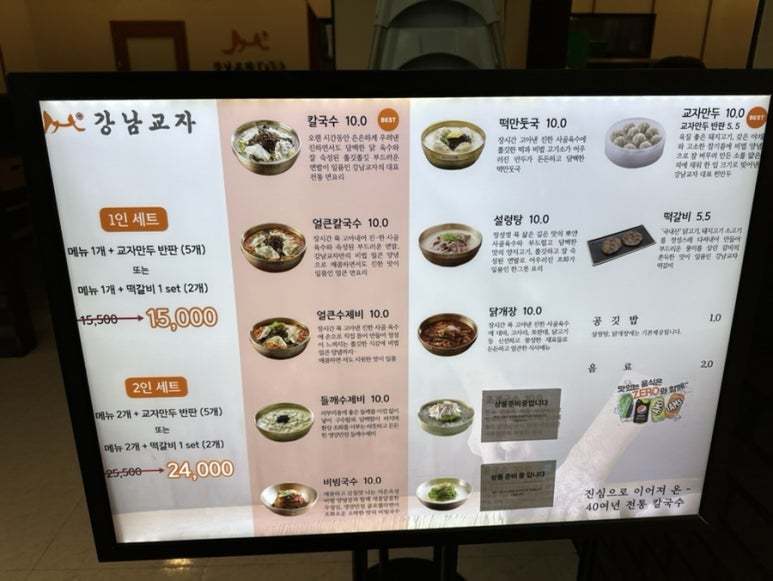 강남교자수원 이미지