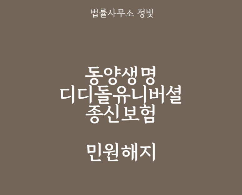 법률사무소정빛 이미지