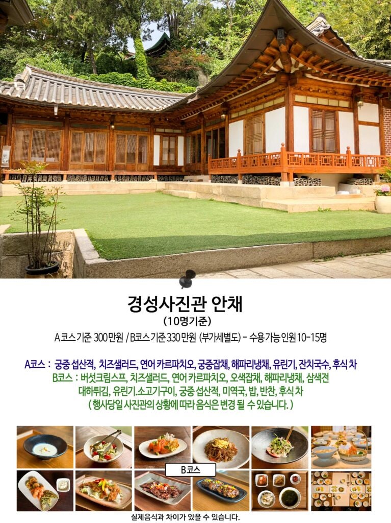 북촌사진관한옥 이미지