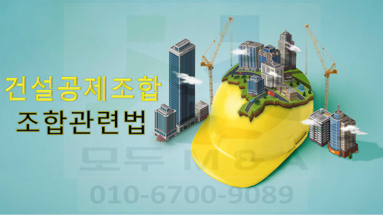 건설공제조합건설경영연수원 이미지