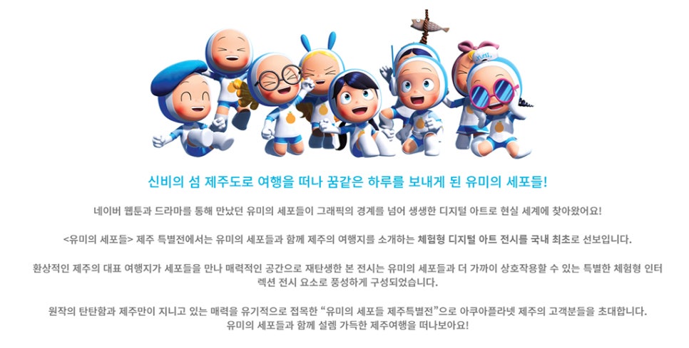 아쿠아프린스 이미지