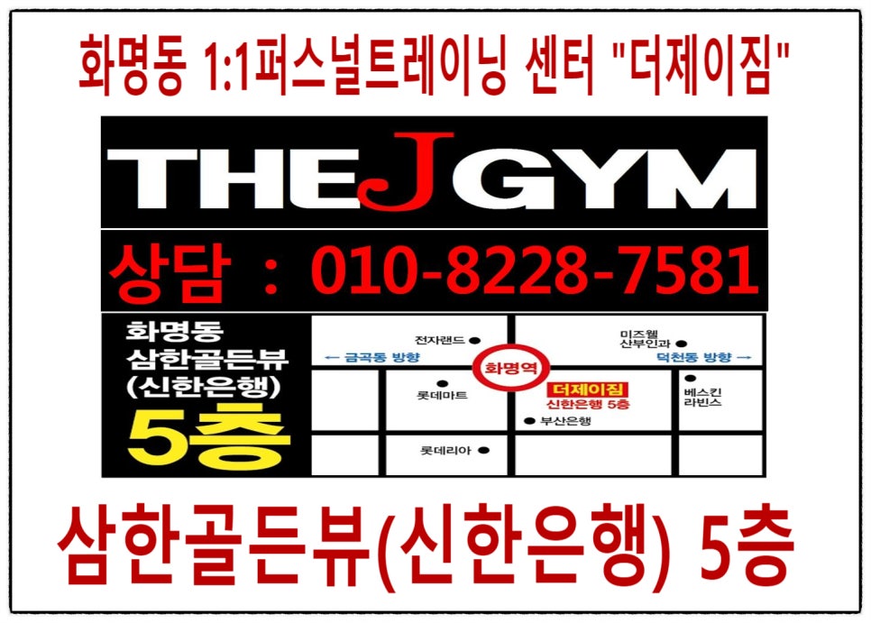 더제이짐 이미지