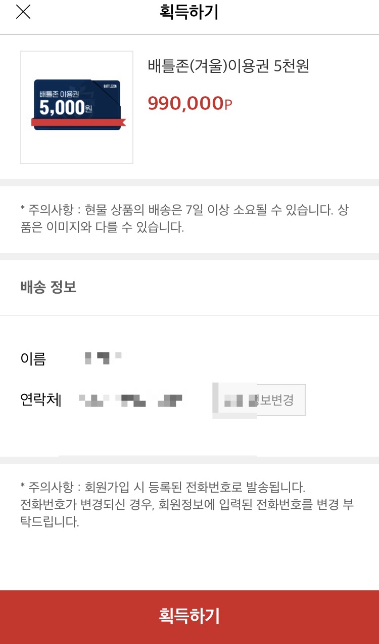 배틀존 이미지